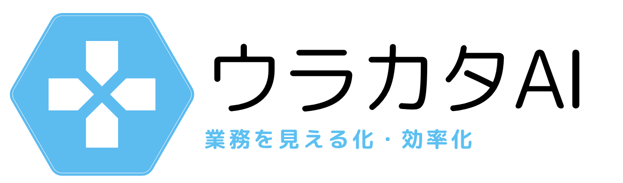 ウラカタAI